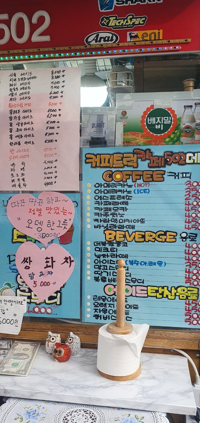 커피트럭카페502