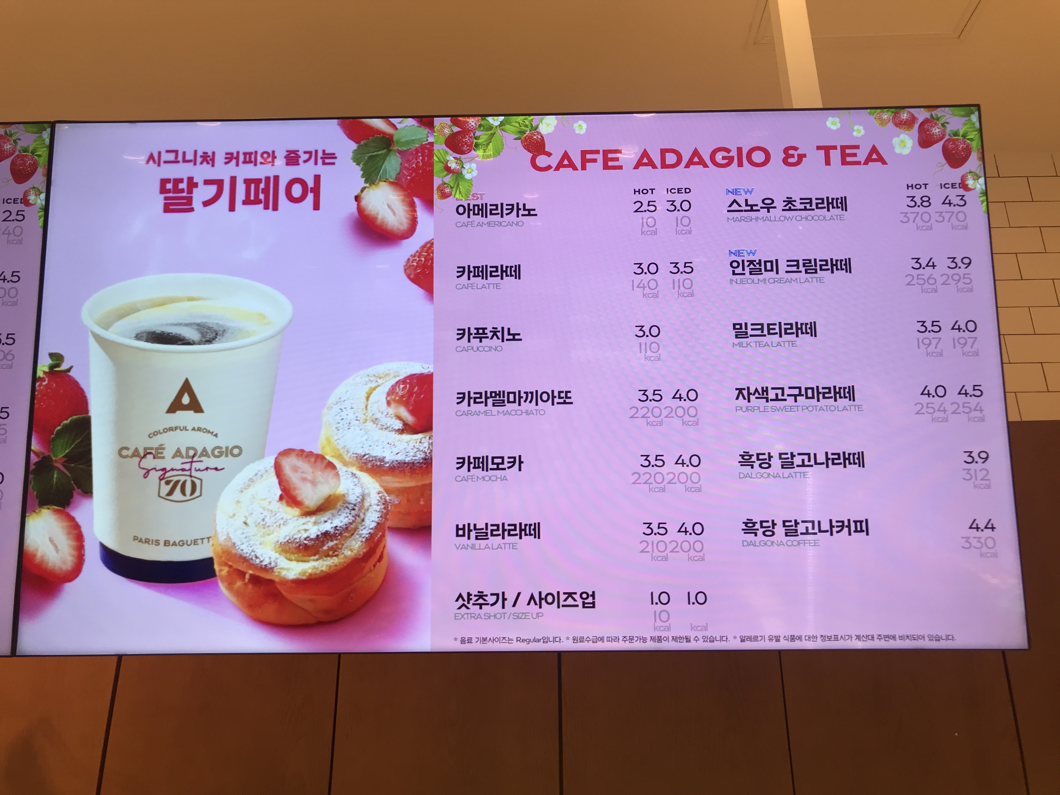 파리바게뜨 유성푸르지오점