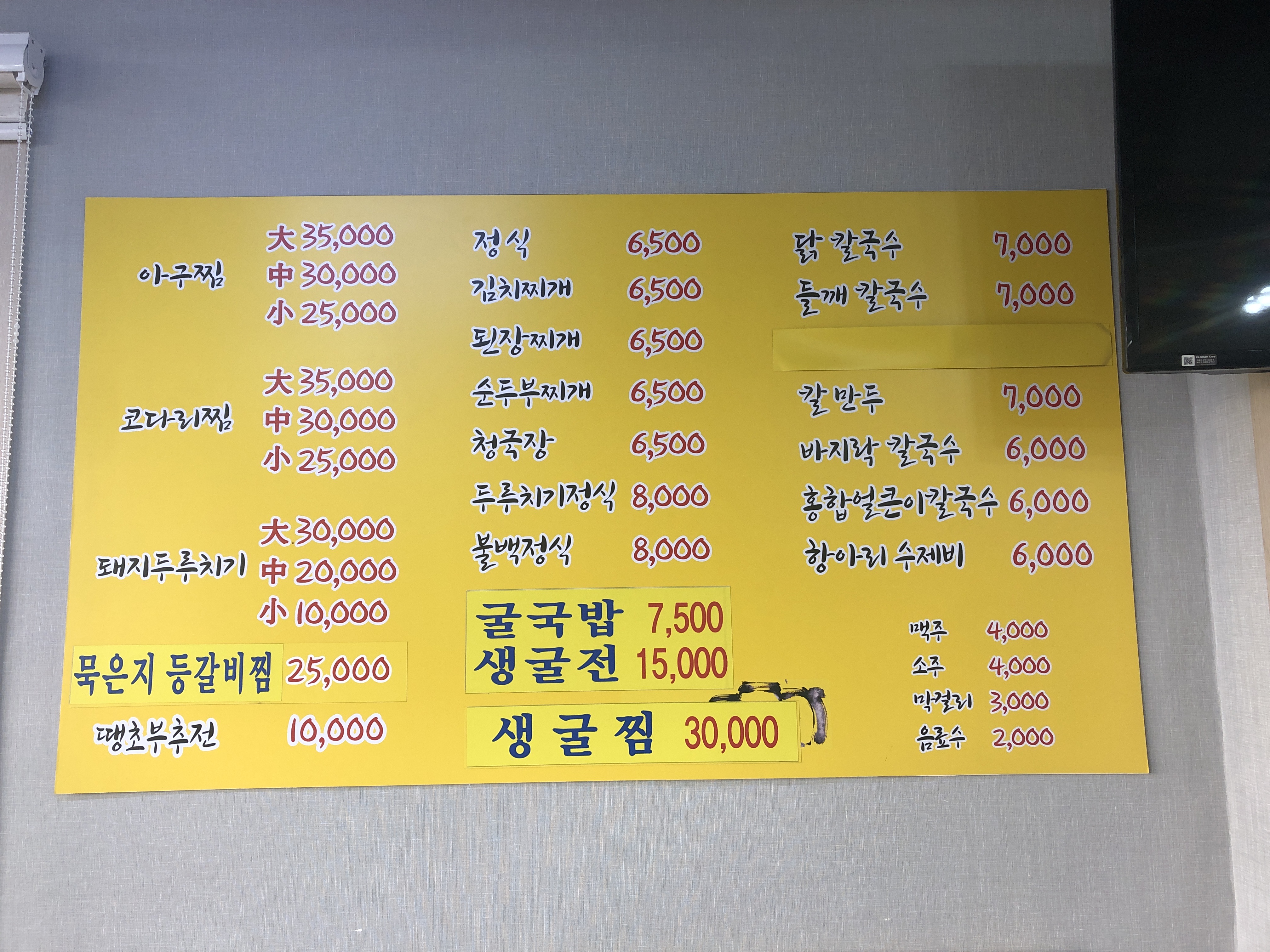 서울식당