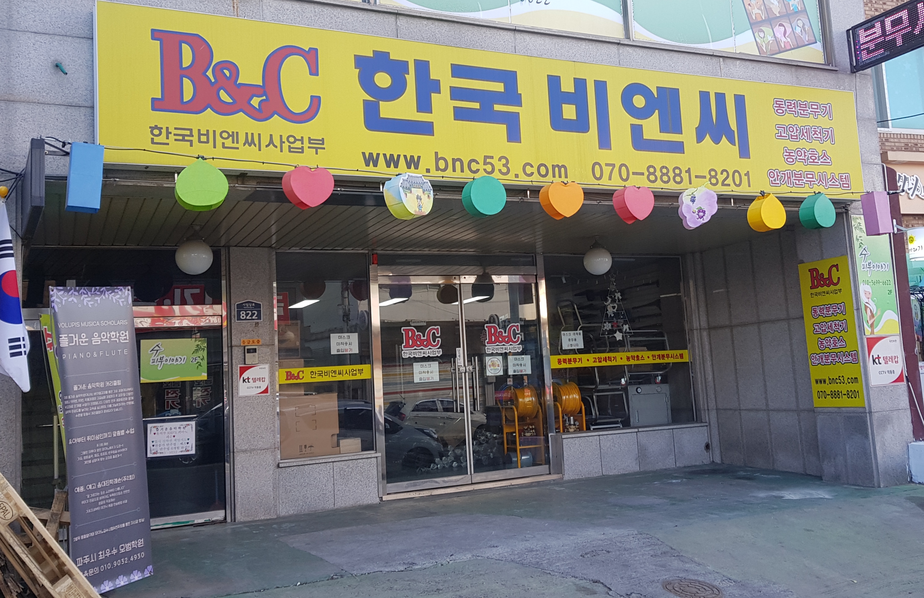 한국비엔씨