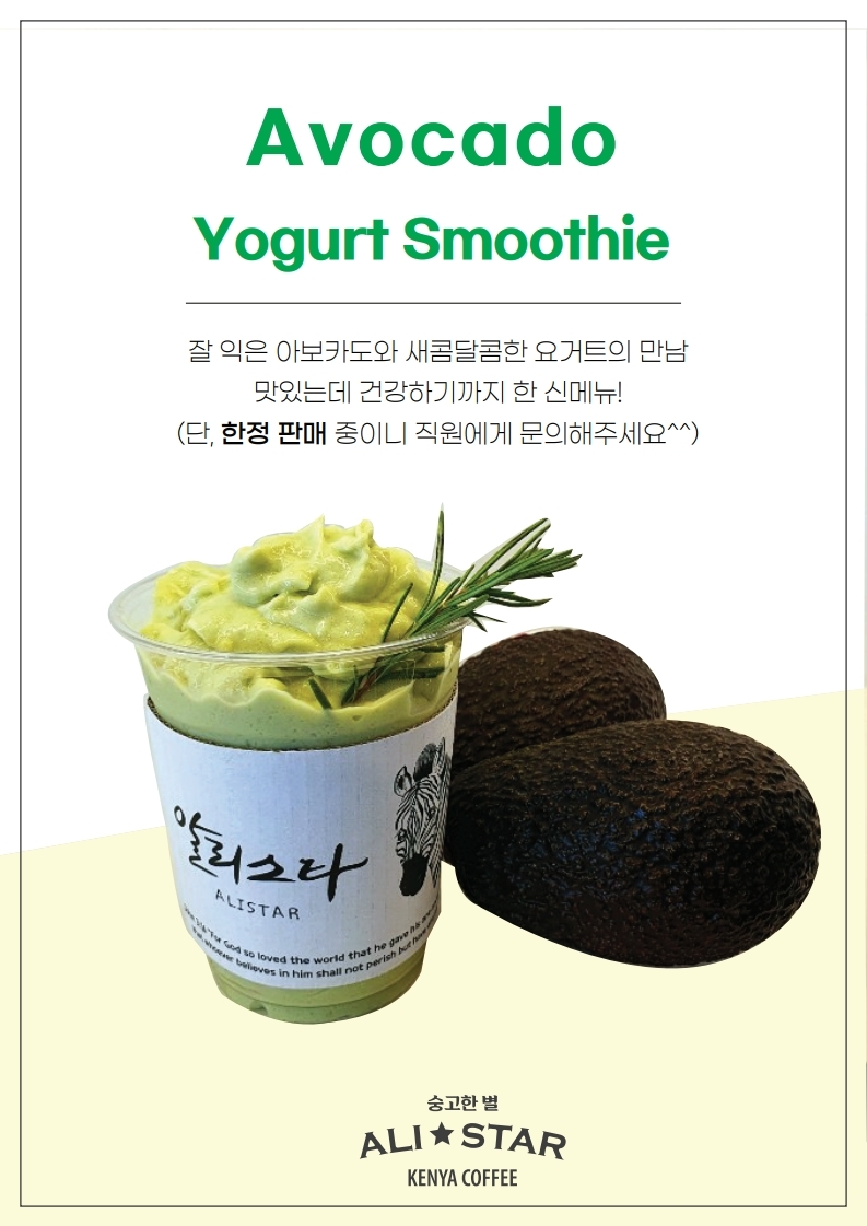 알리KENYA스타커피 창녕점