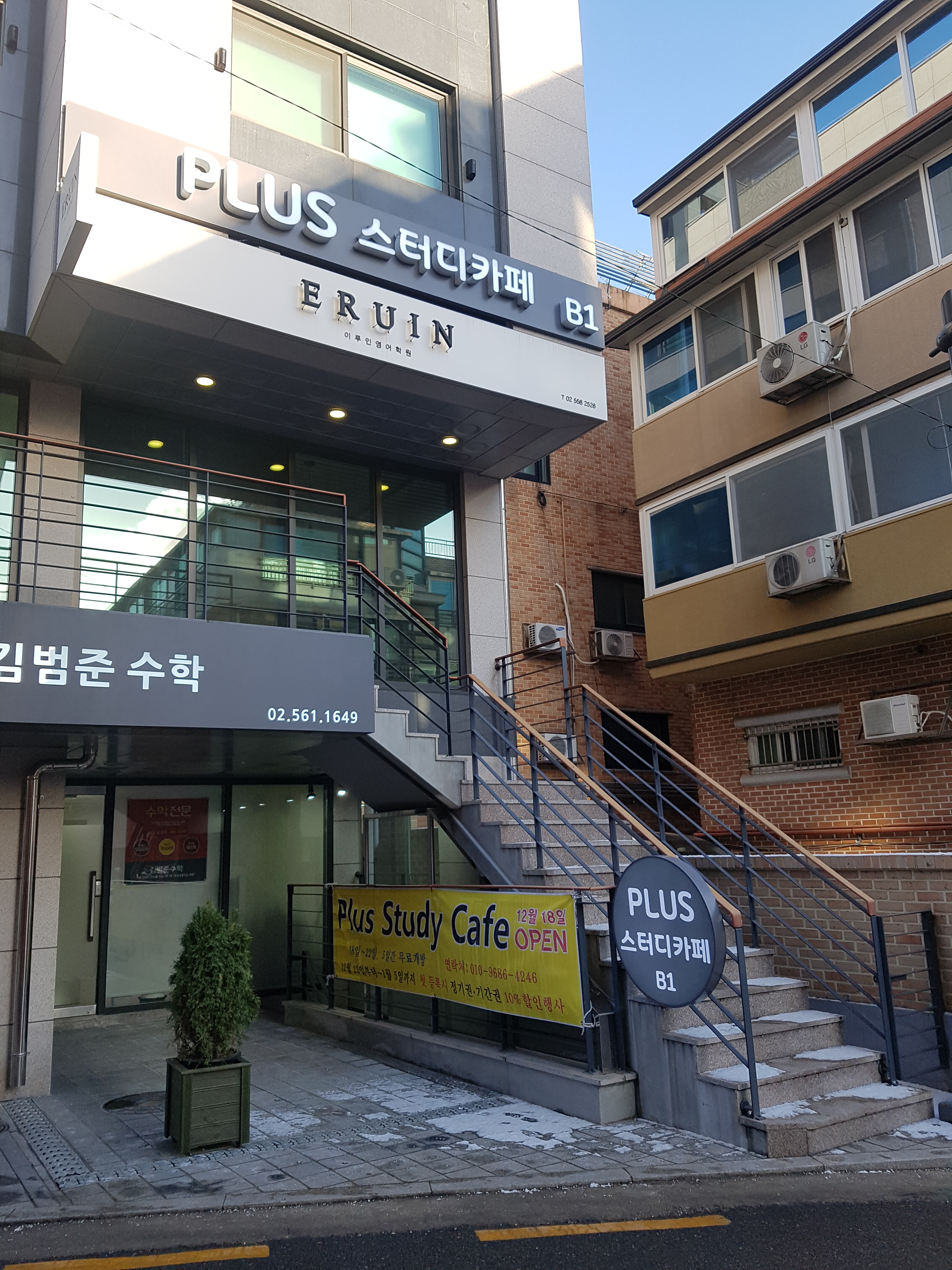 플러스 스터디카페