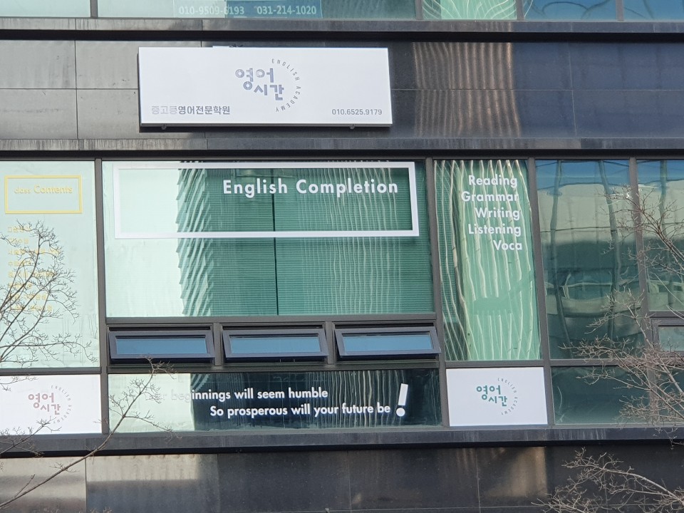 영어시간 대표 이미지