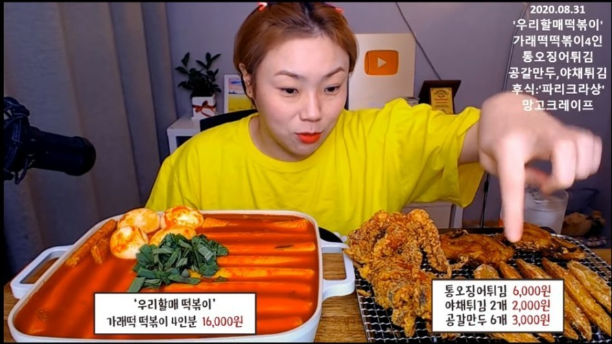 우리할매떡볶이 청주율량점