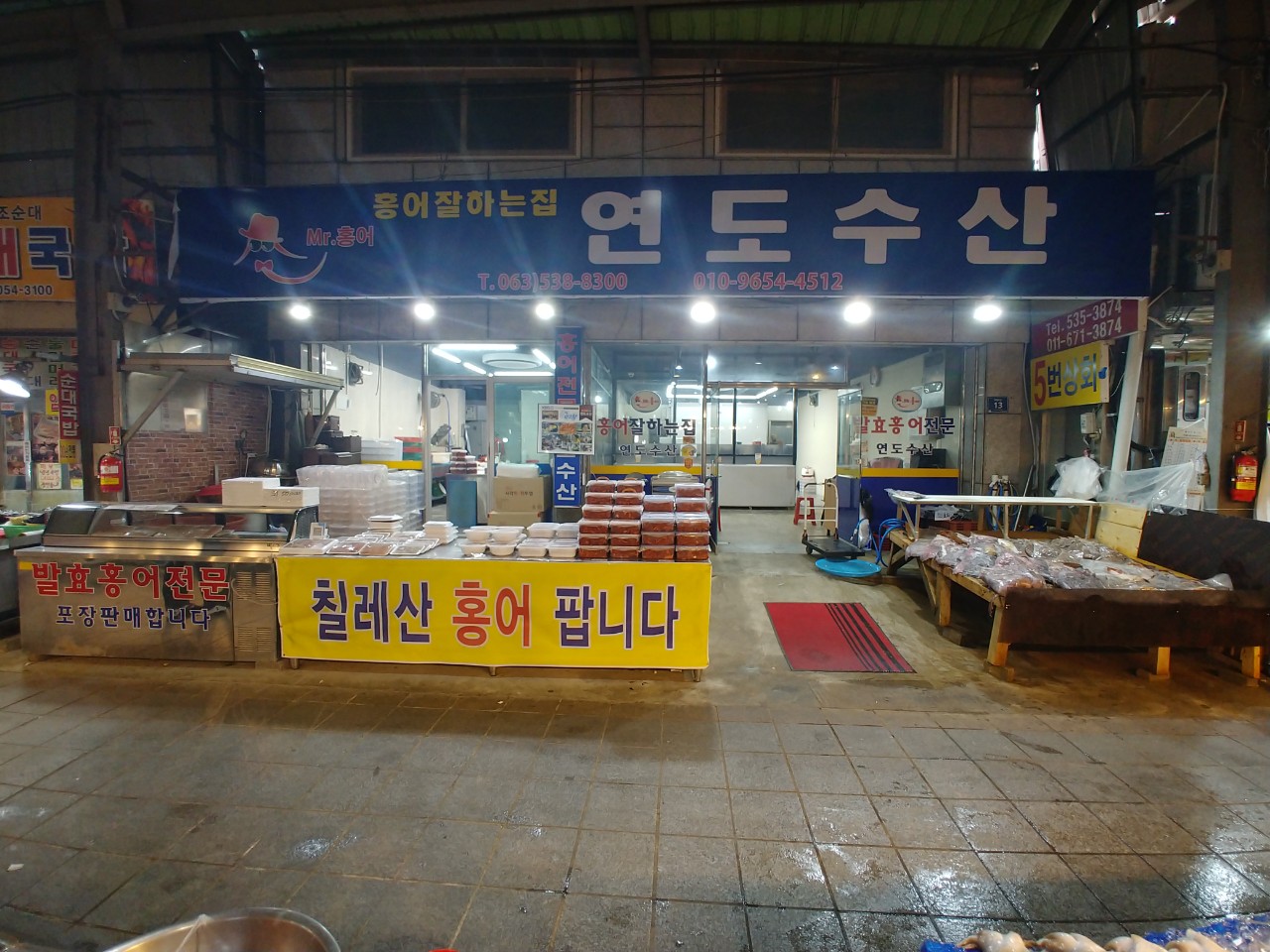 연도수산