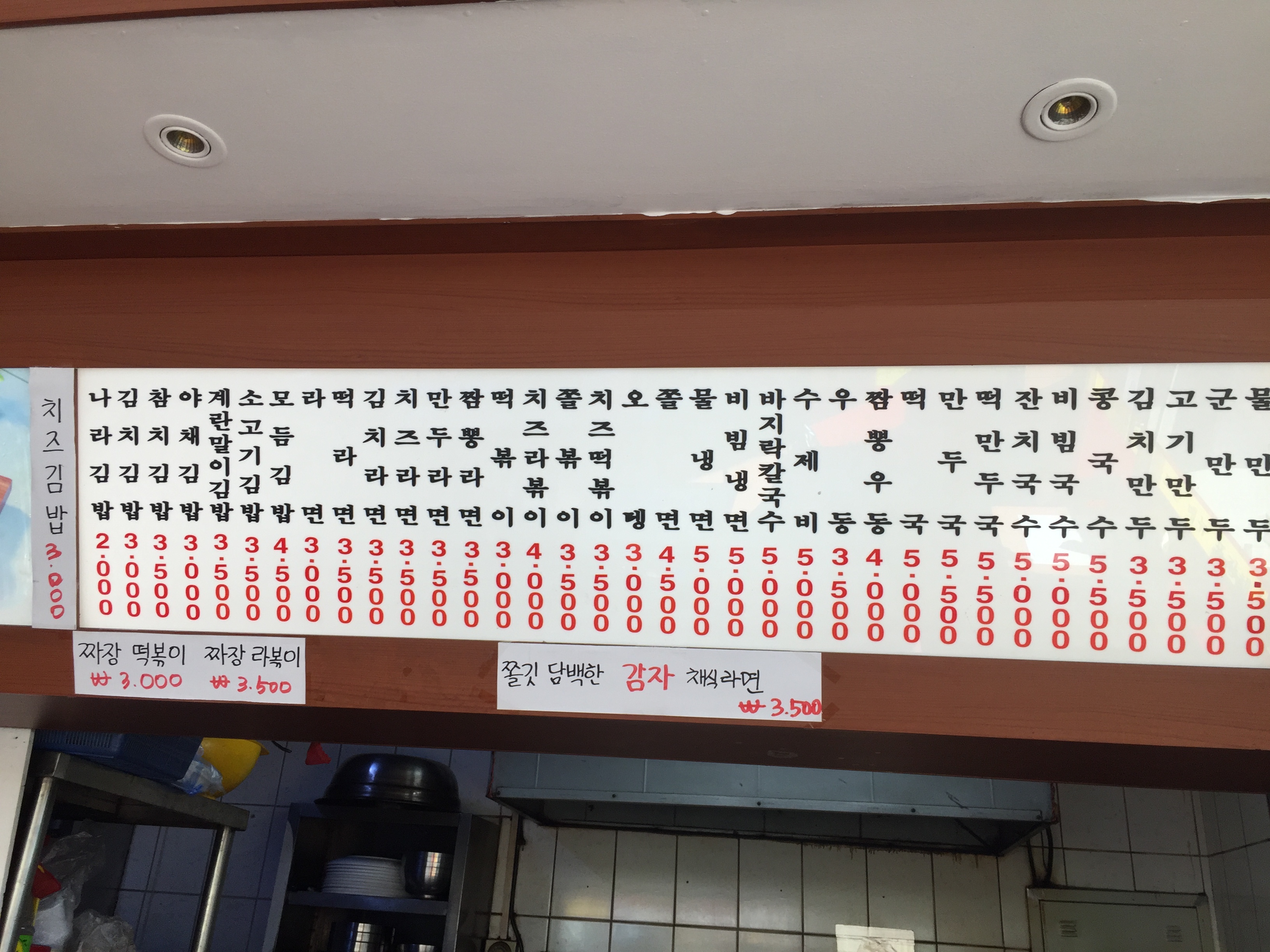 김밥나라 호원점