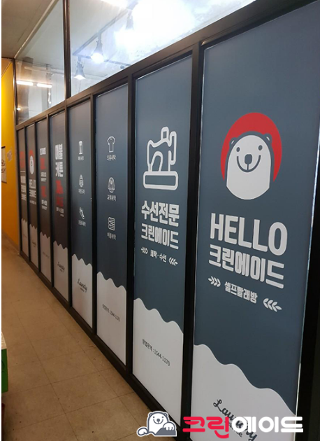 크린에이드 승리점
