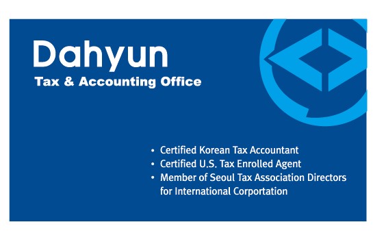 다현세무회계사무소