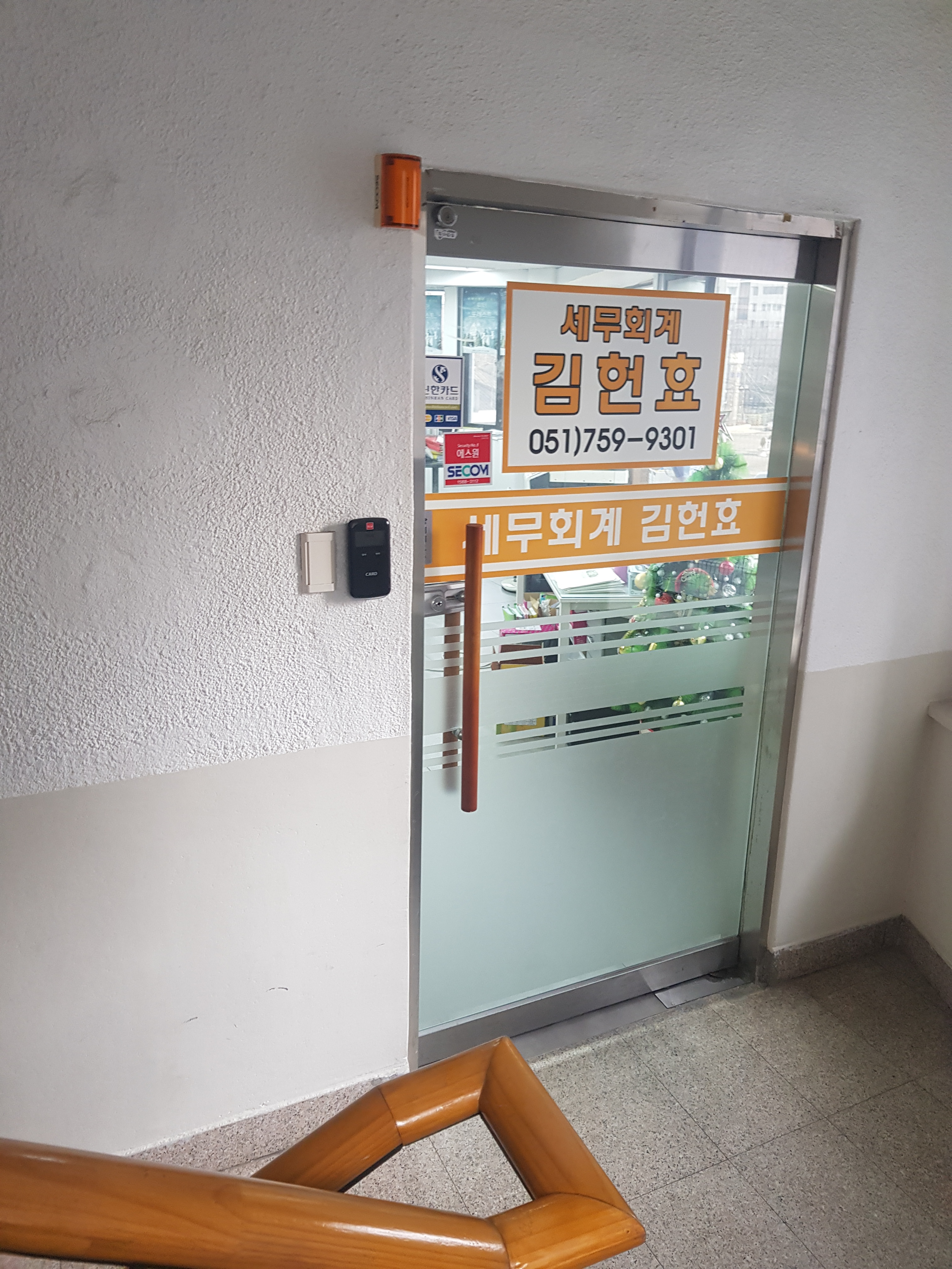 김헌효세무회계사무소 대표 이미지