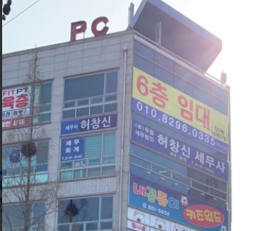 허창신세무사사무실 대표 이미지