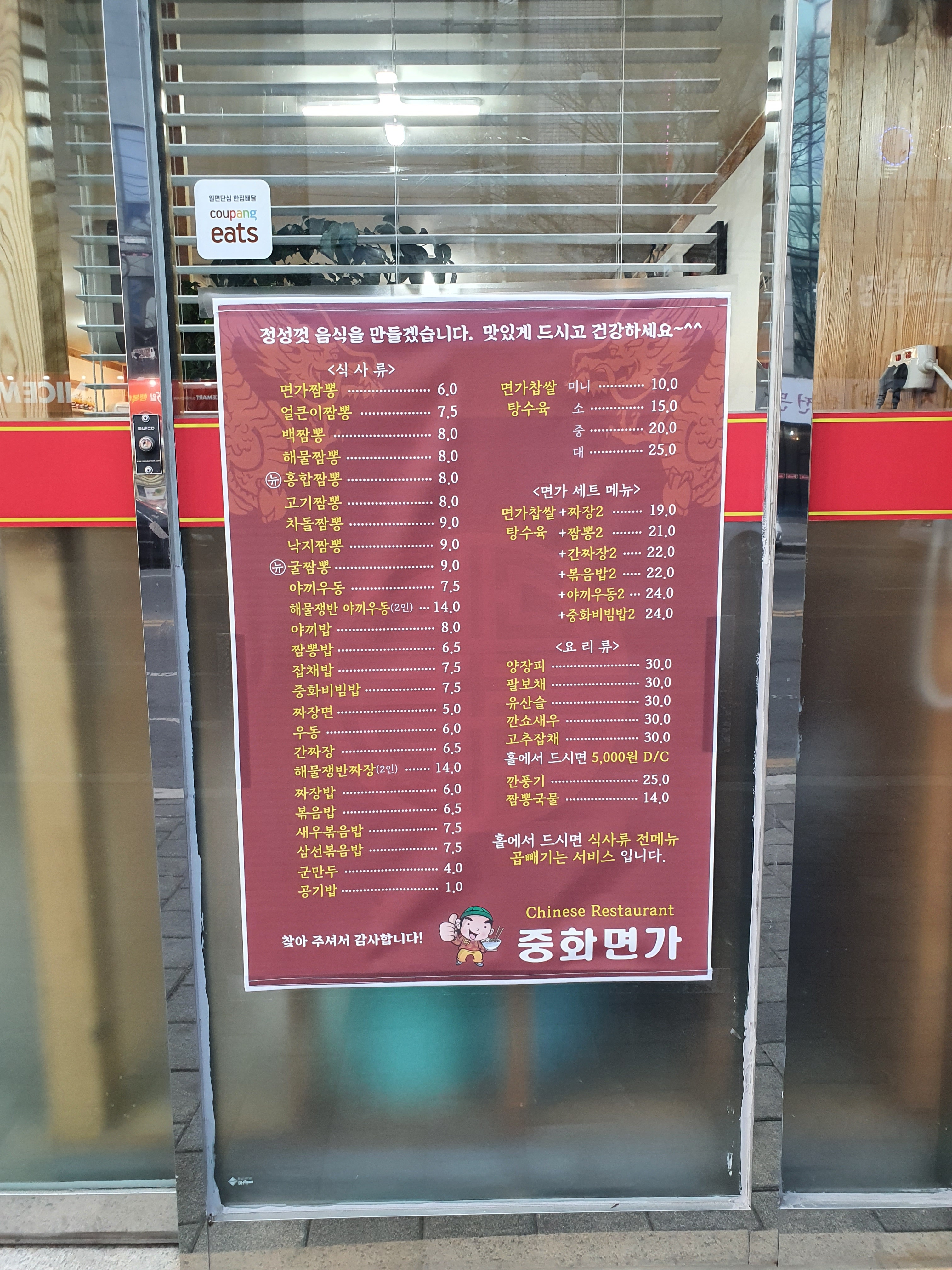 중화면가