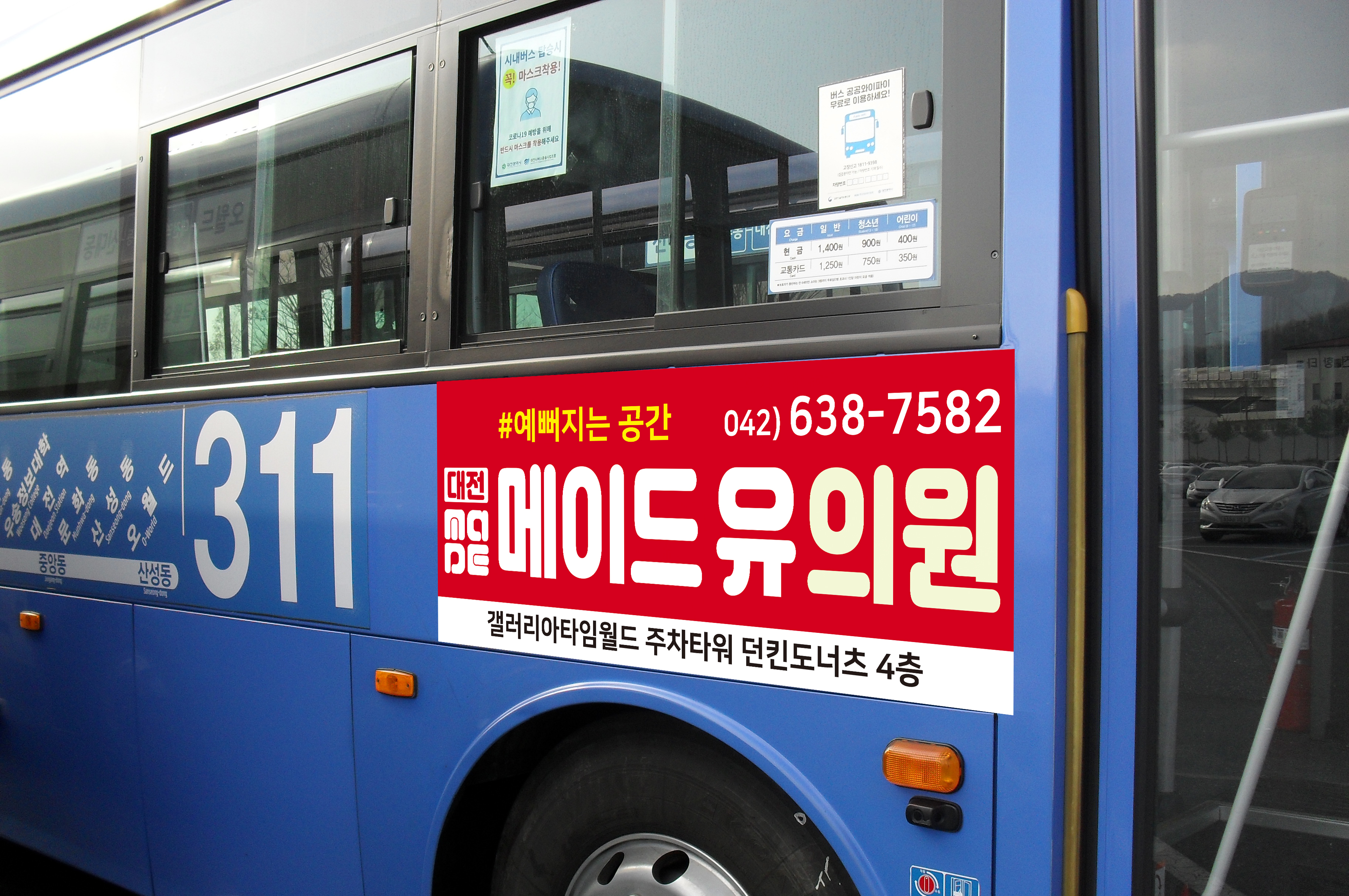 온애드