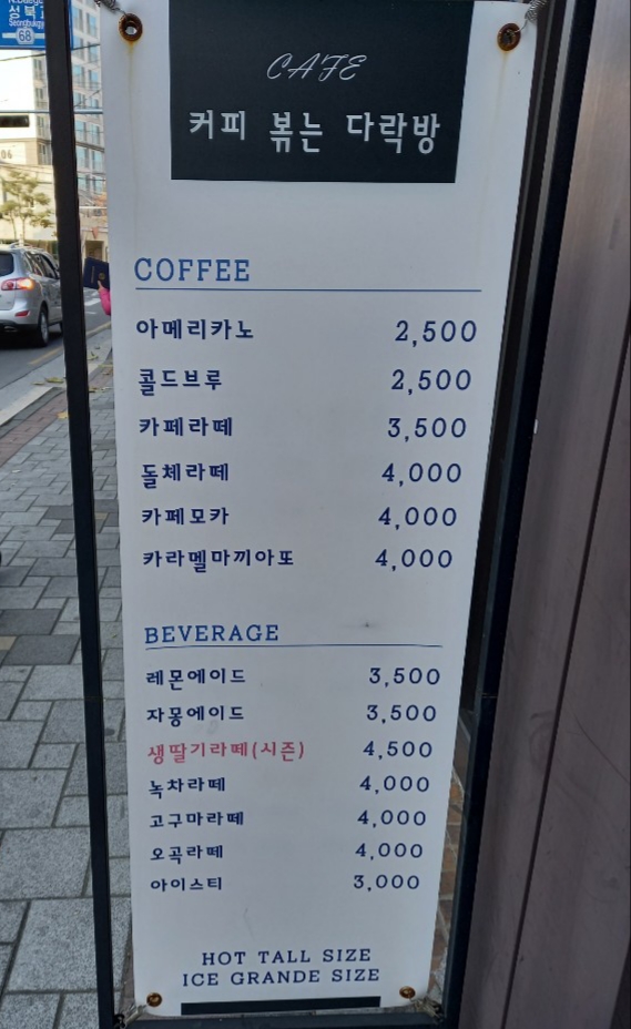 커피볶는다락방