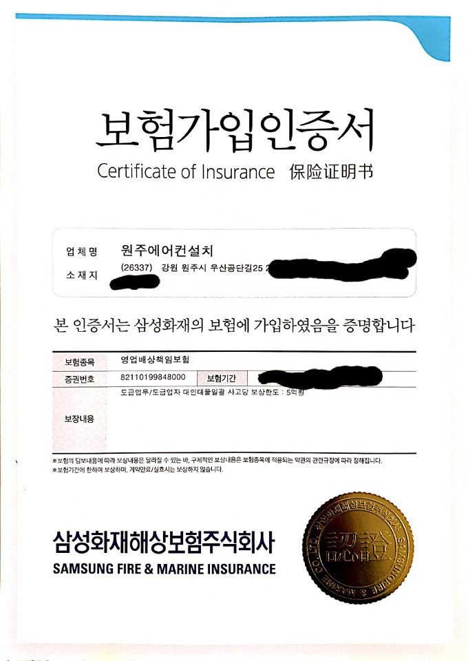 원주에어컨설치