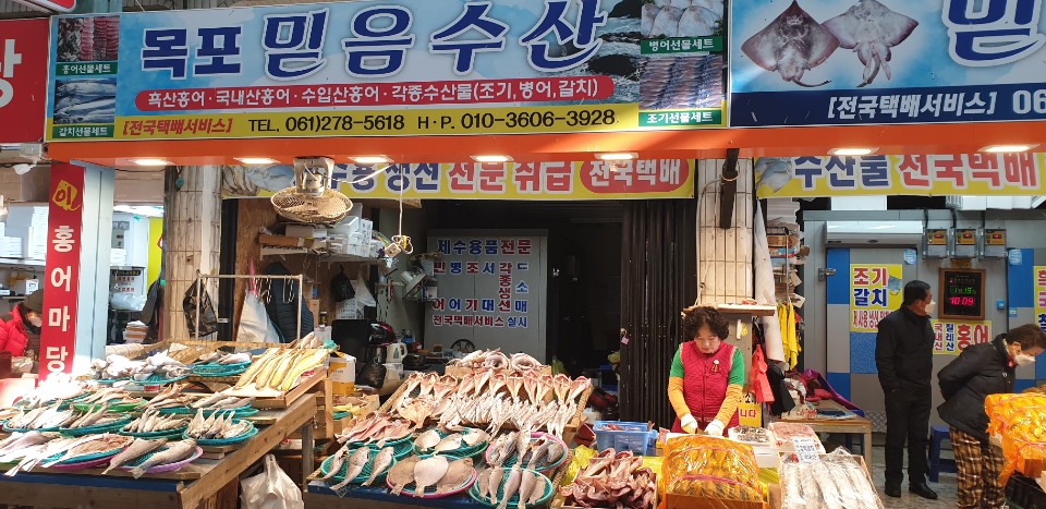 믿음수산