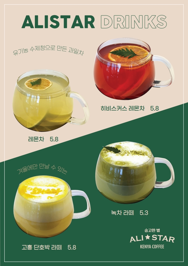 알리스타케냐커피 창녕점 4