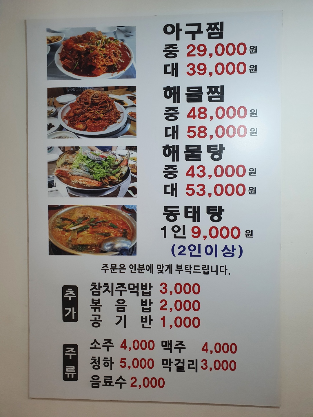 아구킹