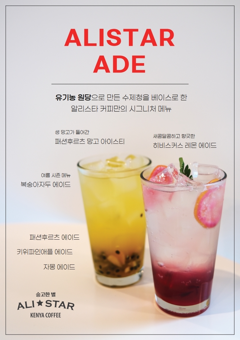 알리KENYA스타커피 창녕점