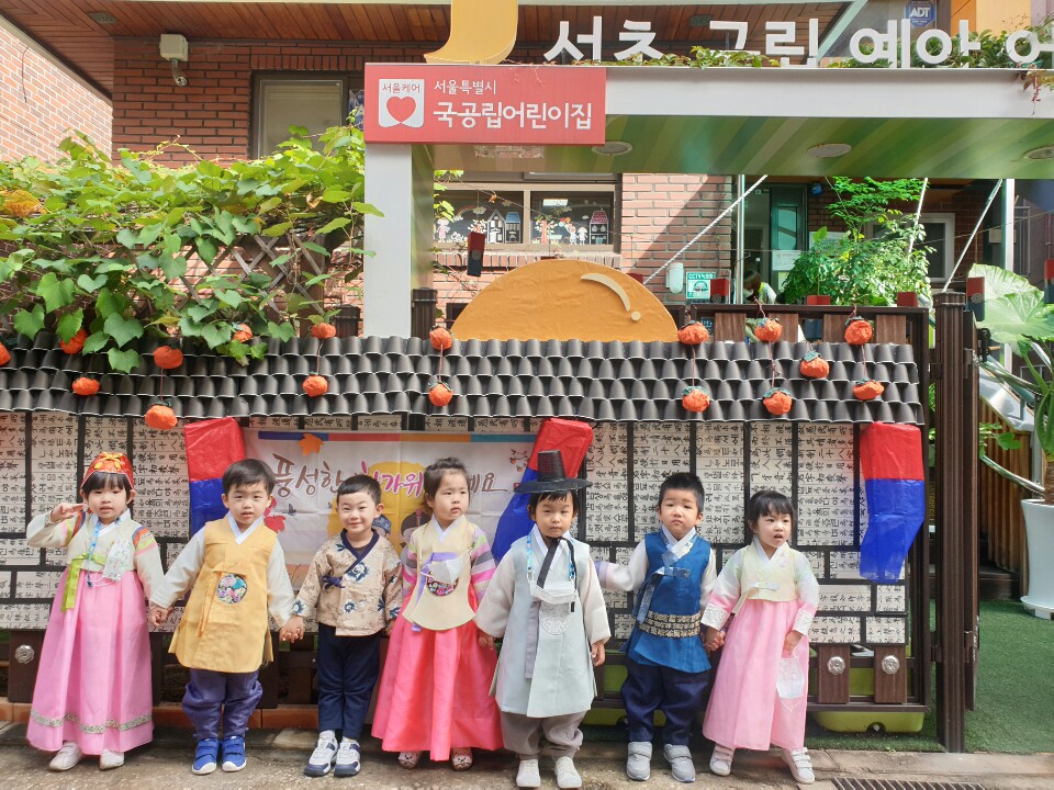 서초구립예아어린이집