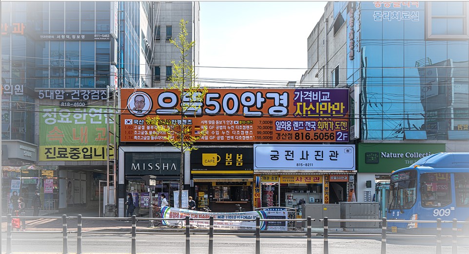으뜸50안경 대구경산점