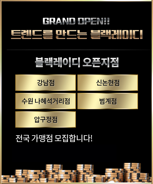 블랙레이디