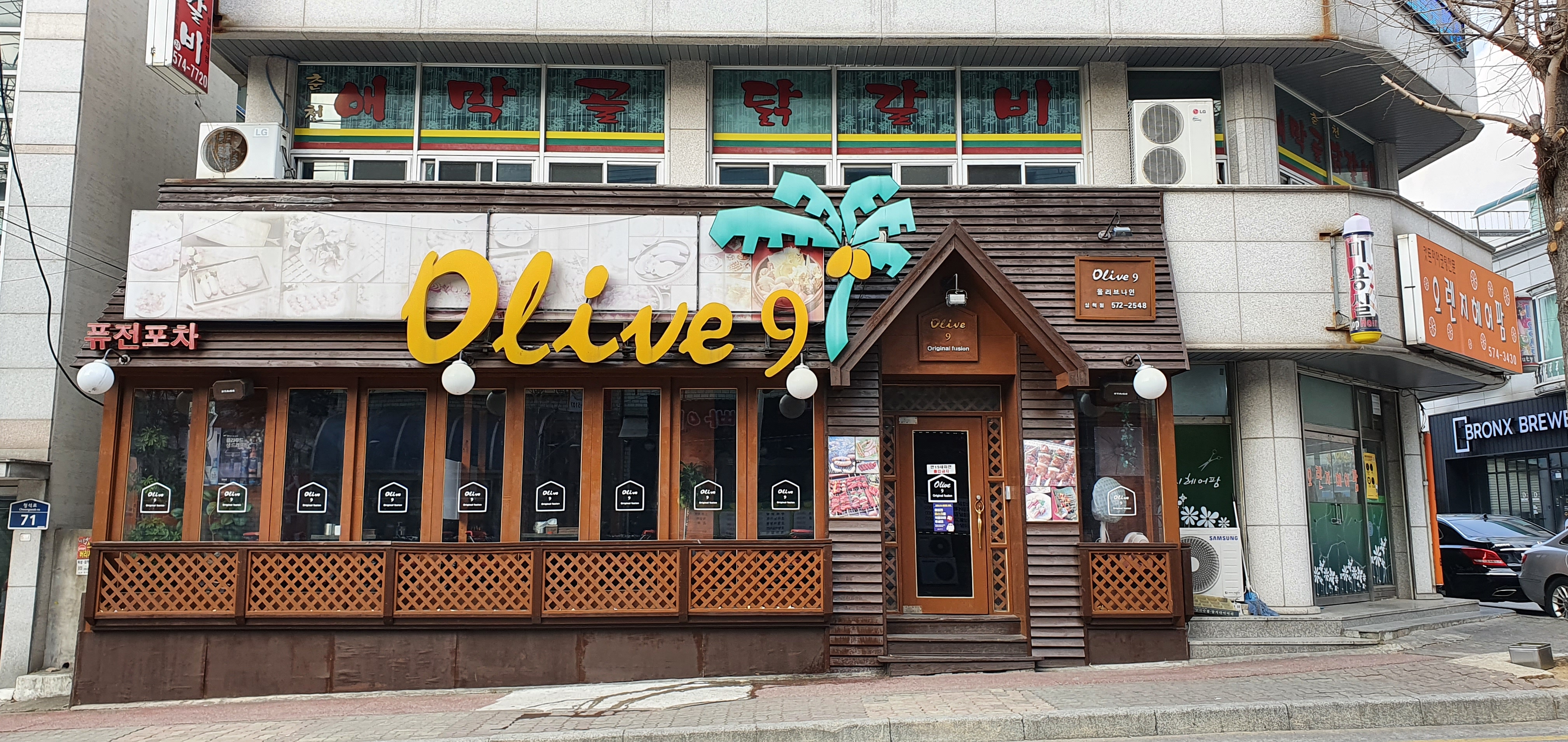 올리브나인