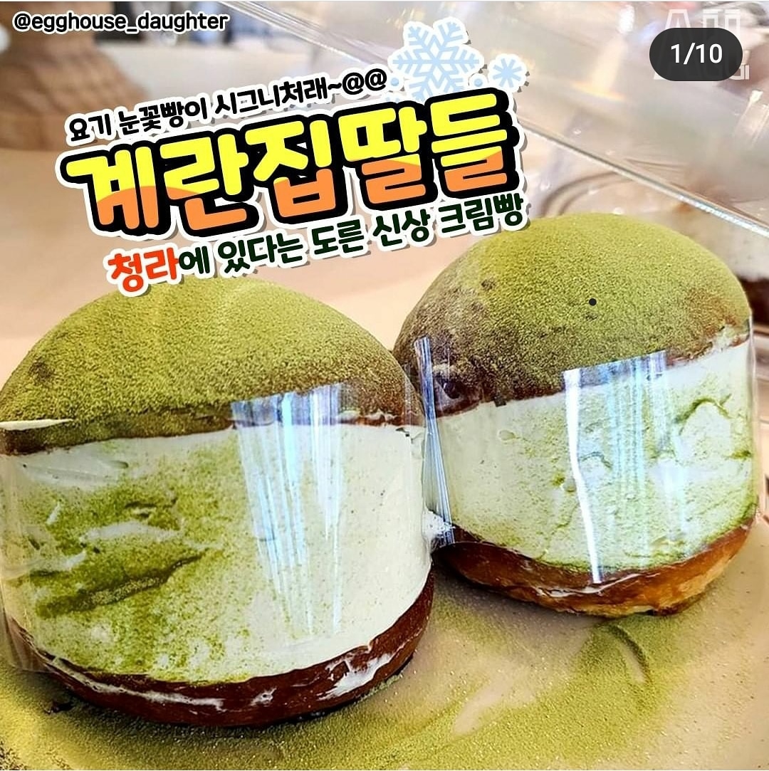 계란집딸들