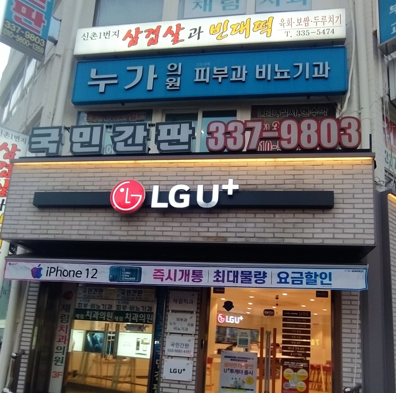 누가의원