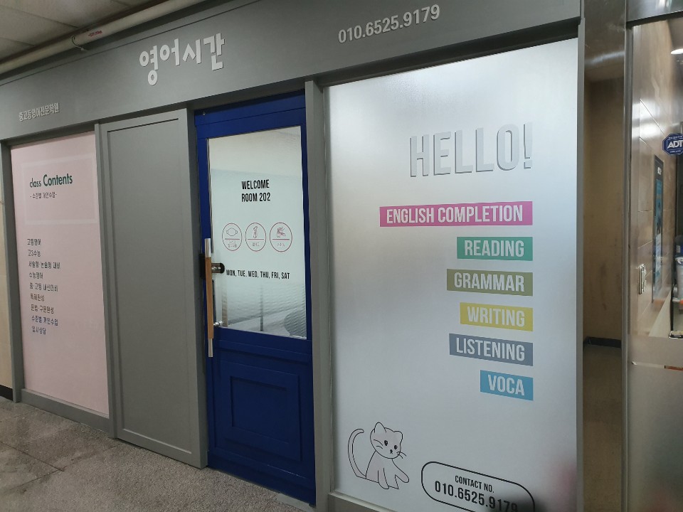 영어시간 대표 이미지