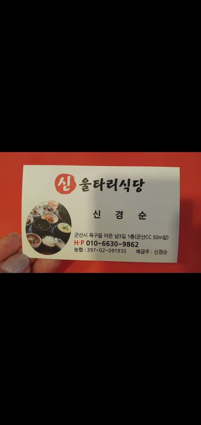 신울타리 설명사진