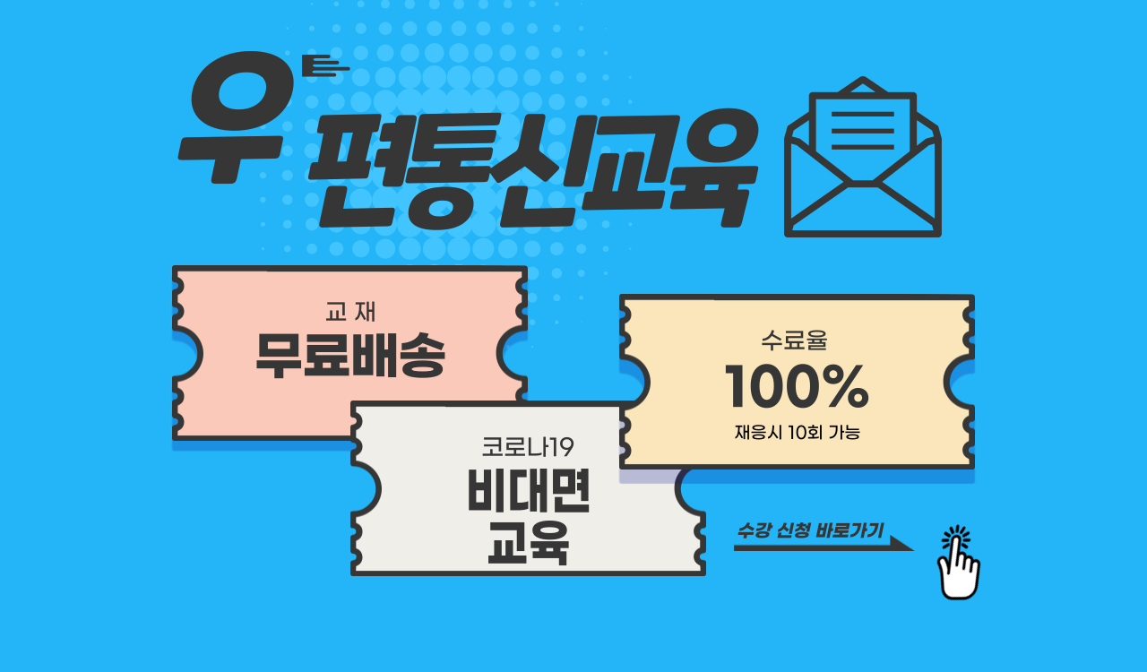 한국종합안전교육