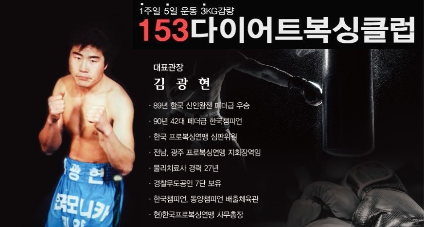 전라남도 목포시 영산로 복싱체육관 153 다이어트 복싱클럽(석현점) 내부 모습 3