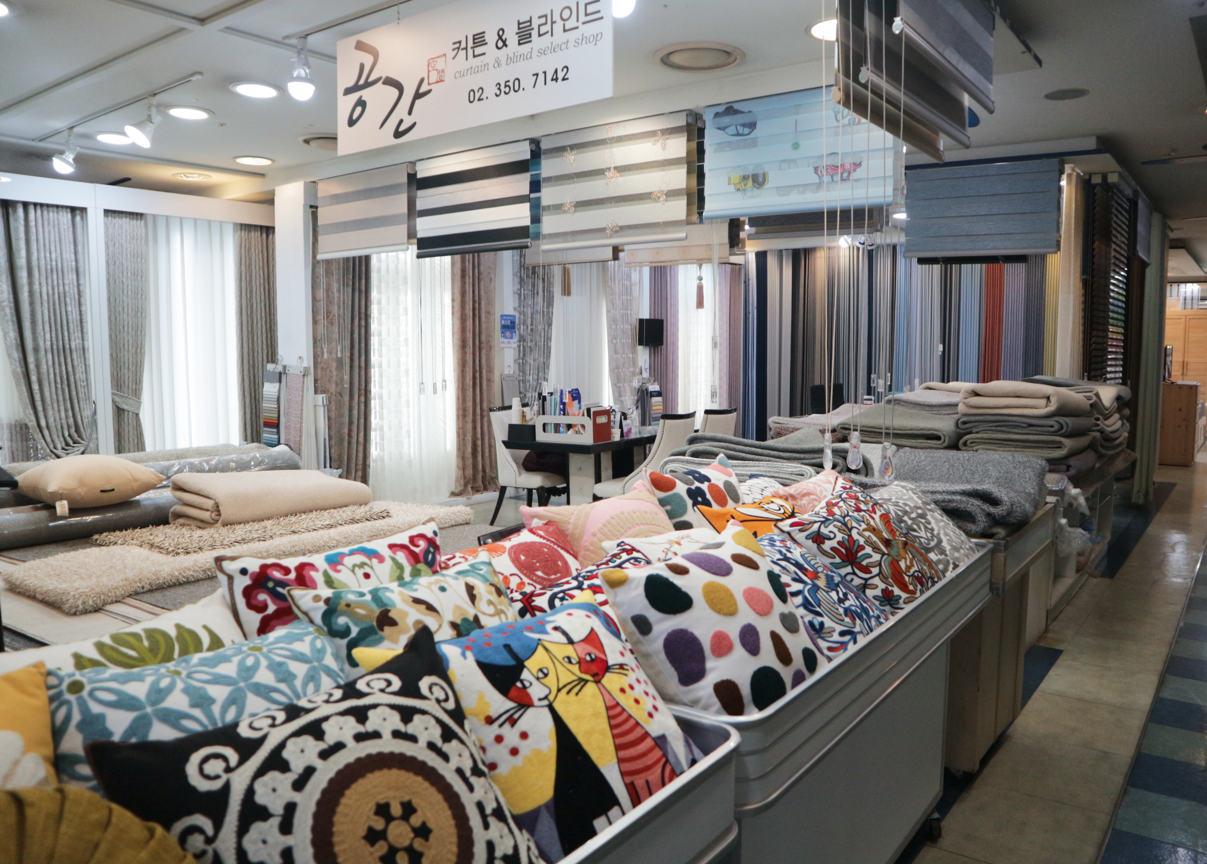 공간 커튼&블라인드