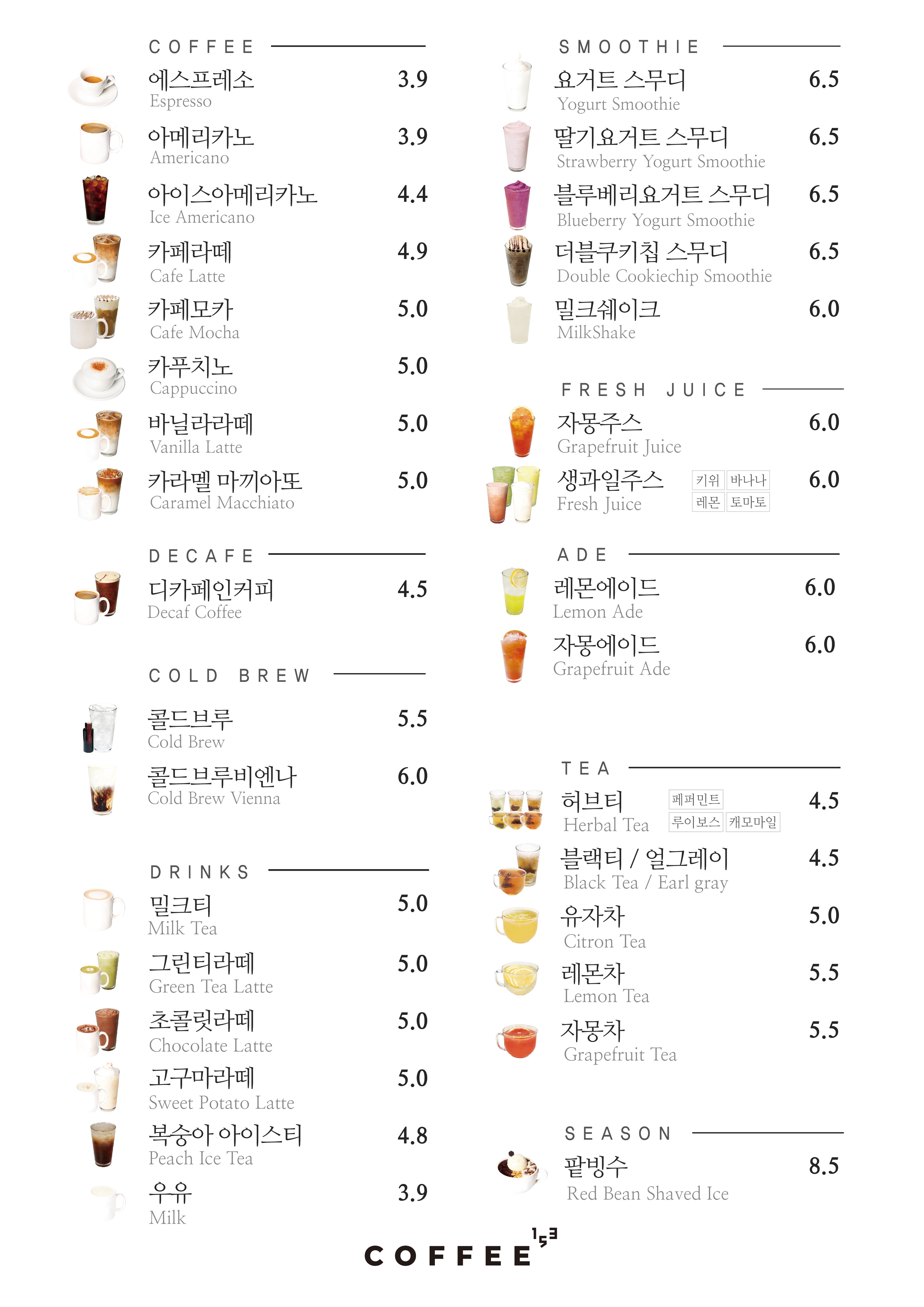 커피153