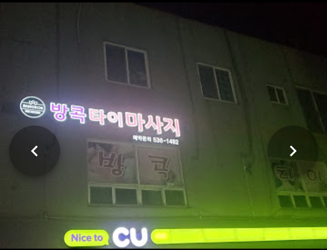 방콕 photo 4