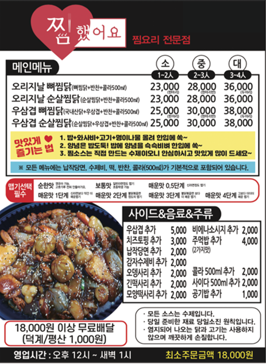 찜했어요