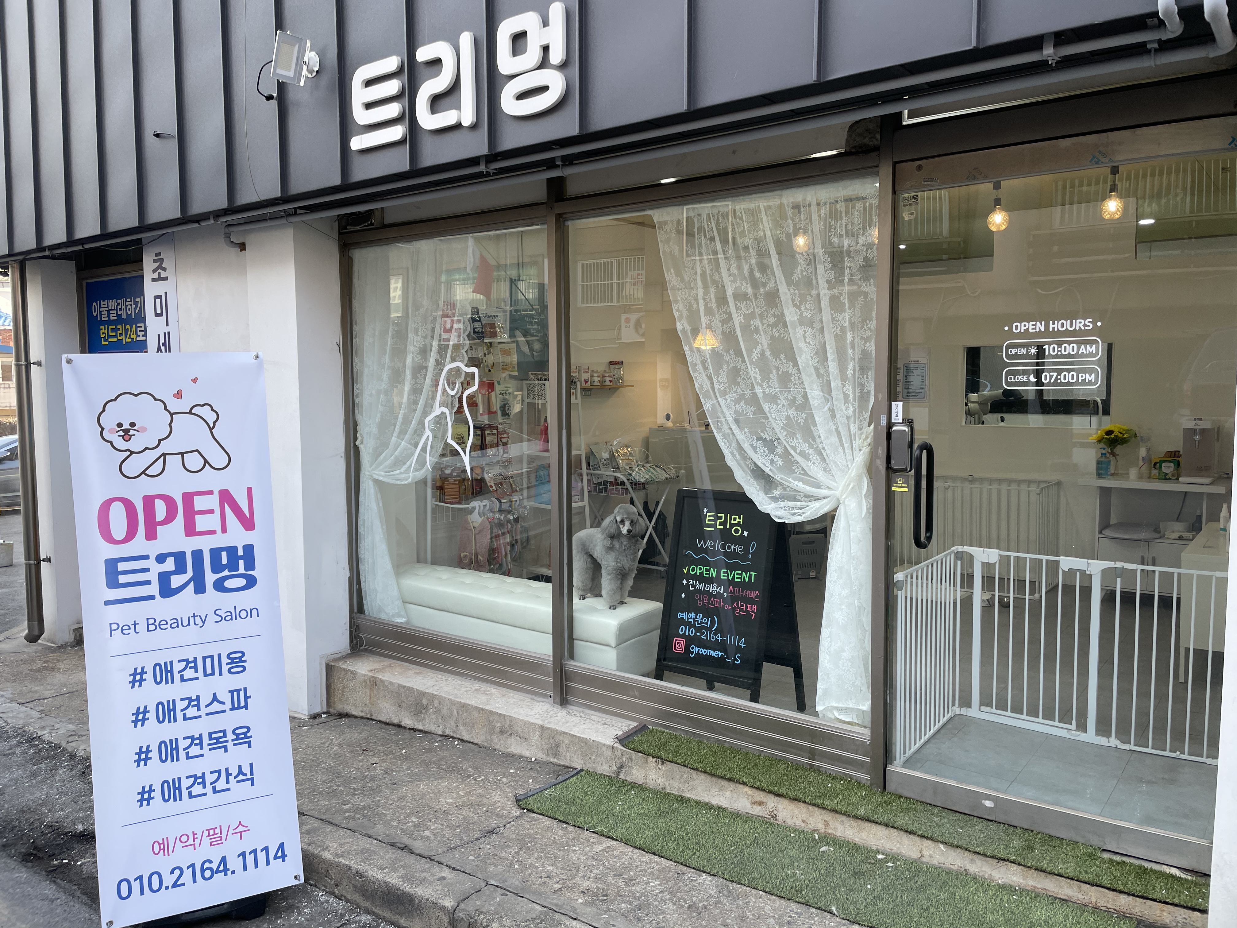 트리멍 대표 이미지