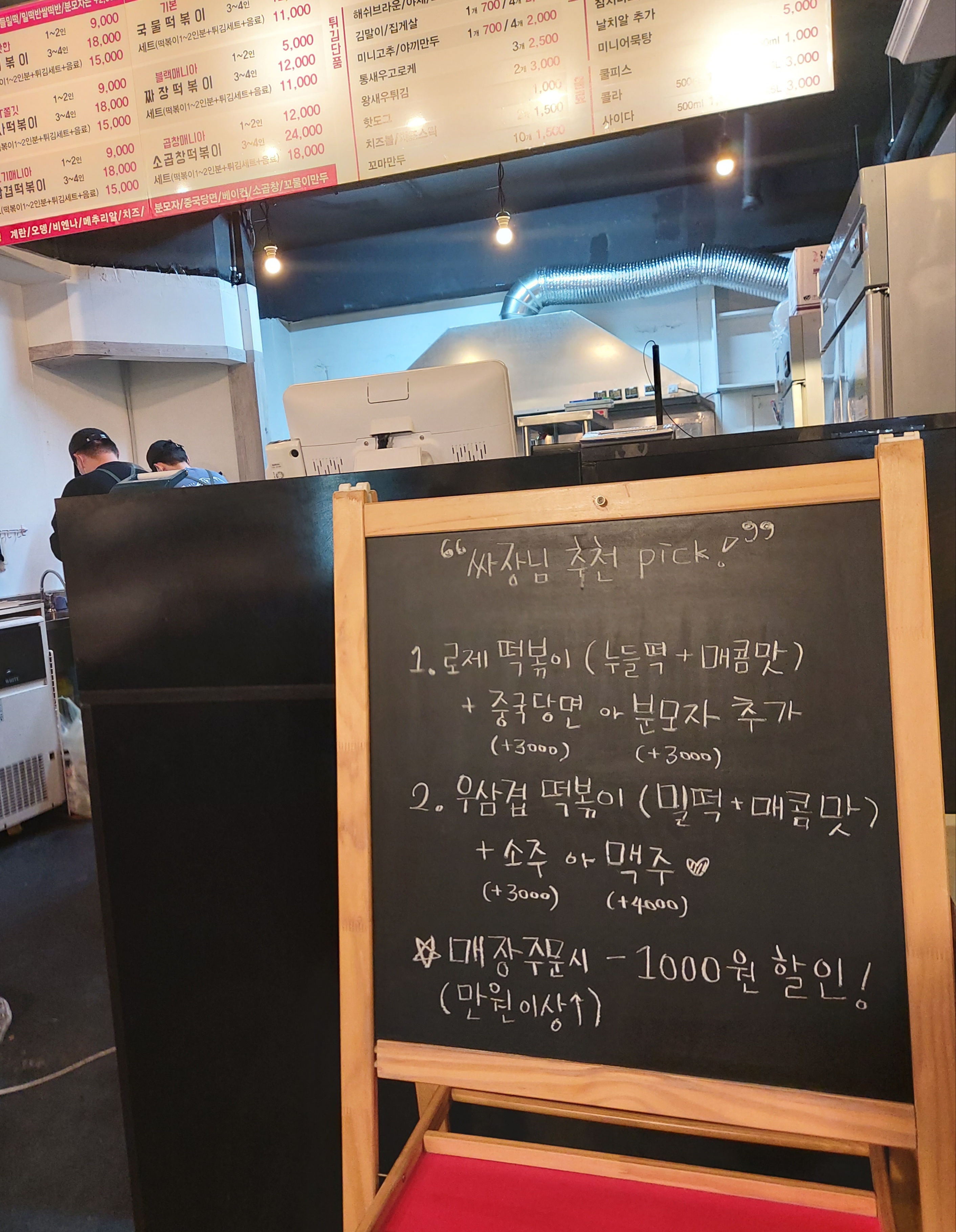 배떡 곡반정점