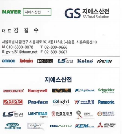 지에스산전