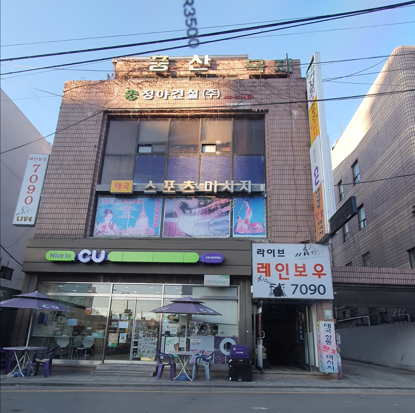 정야건설 대표 이미지