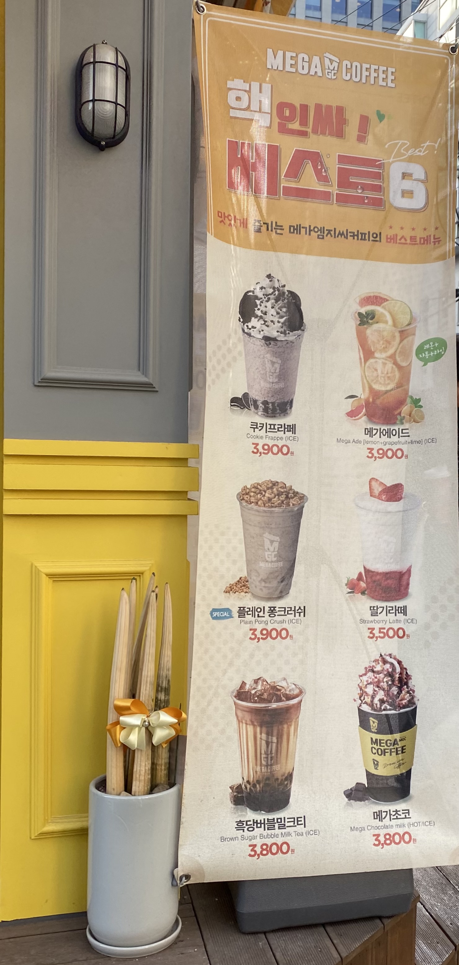 메가MGC커피 회기역점