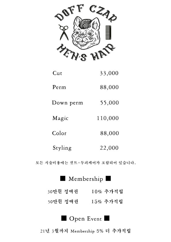도프차르 바버샵