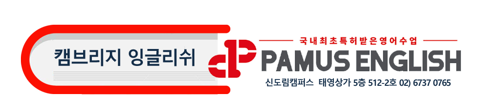 파머스영어 신도림캠퍼스