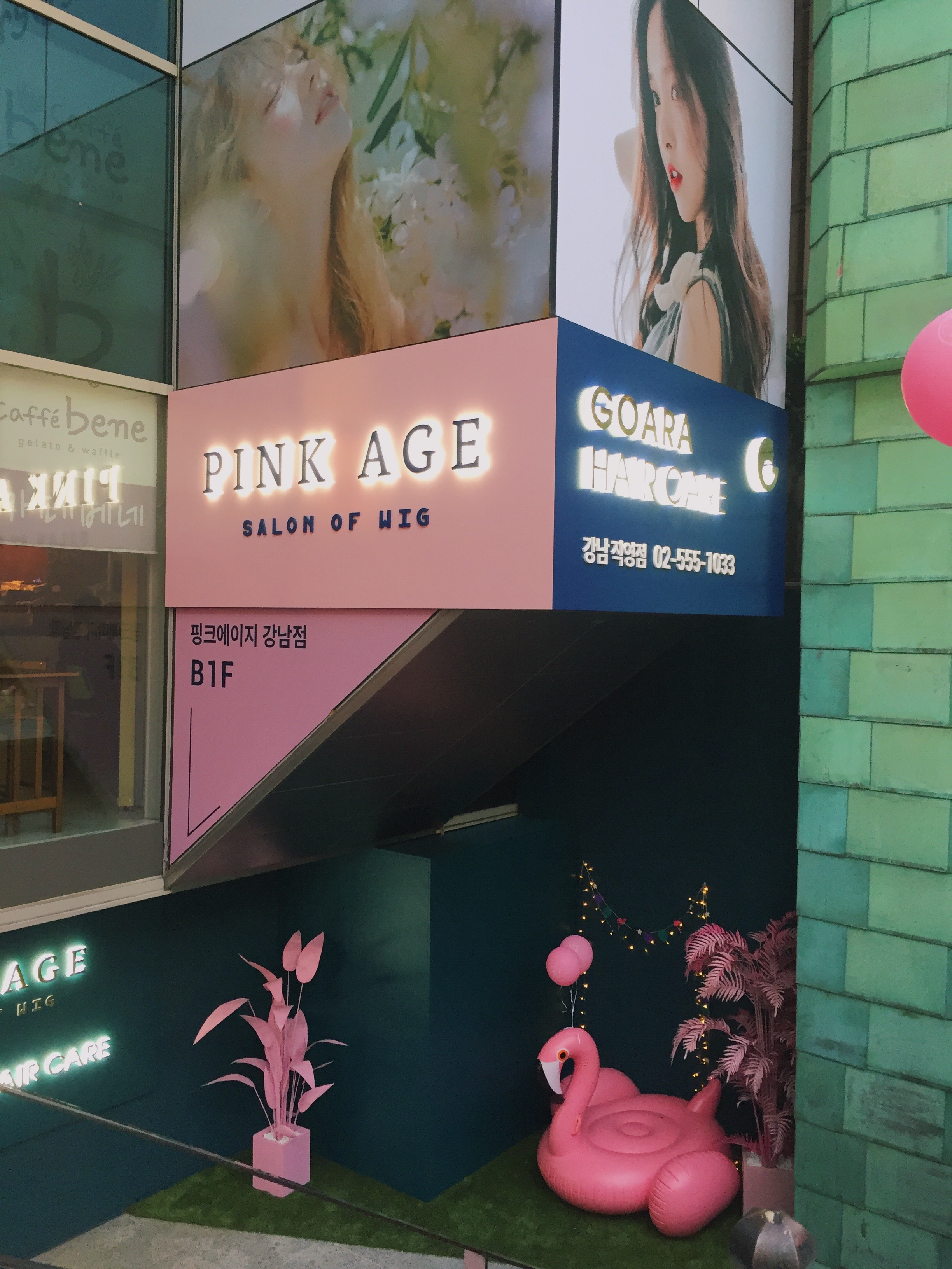 핑크에이지 강남점 대표 이미지
