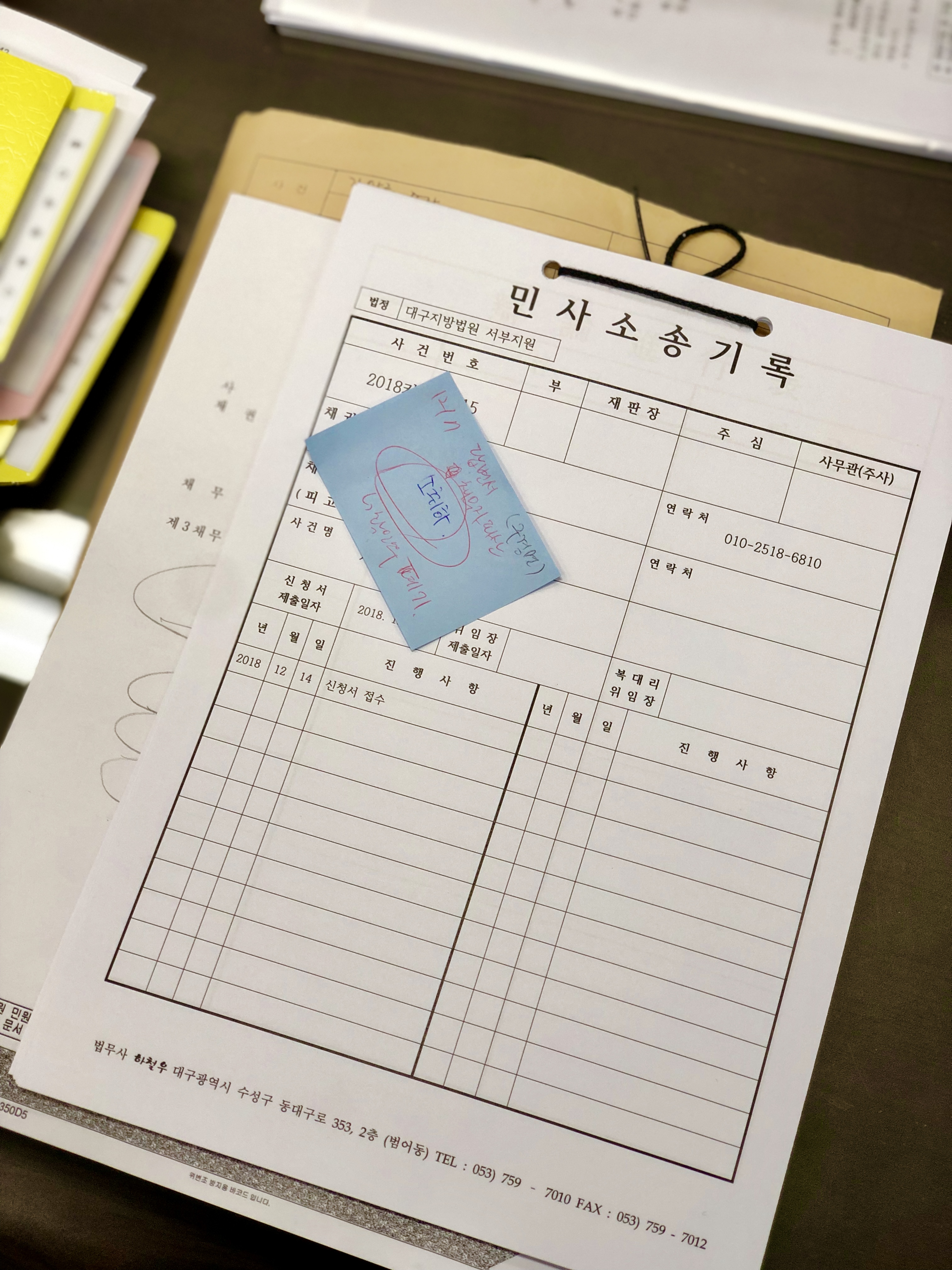법무사하철우사무소