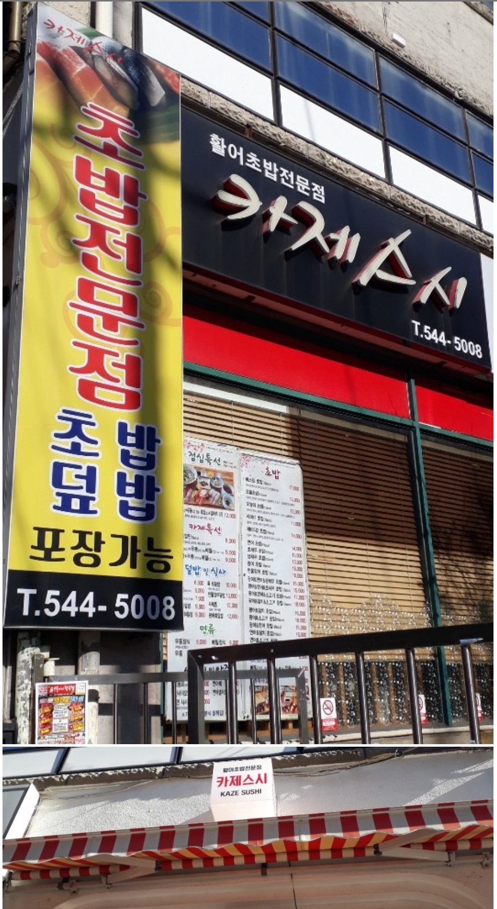 카제스시