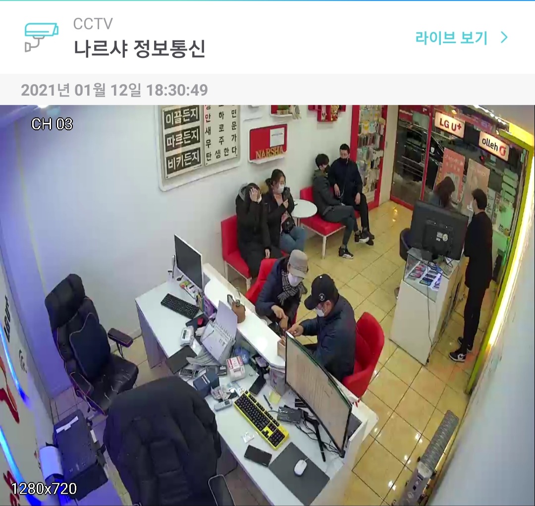 나르샤정보통신