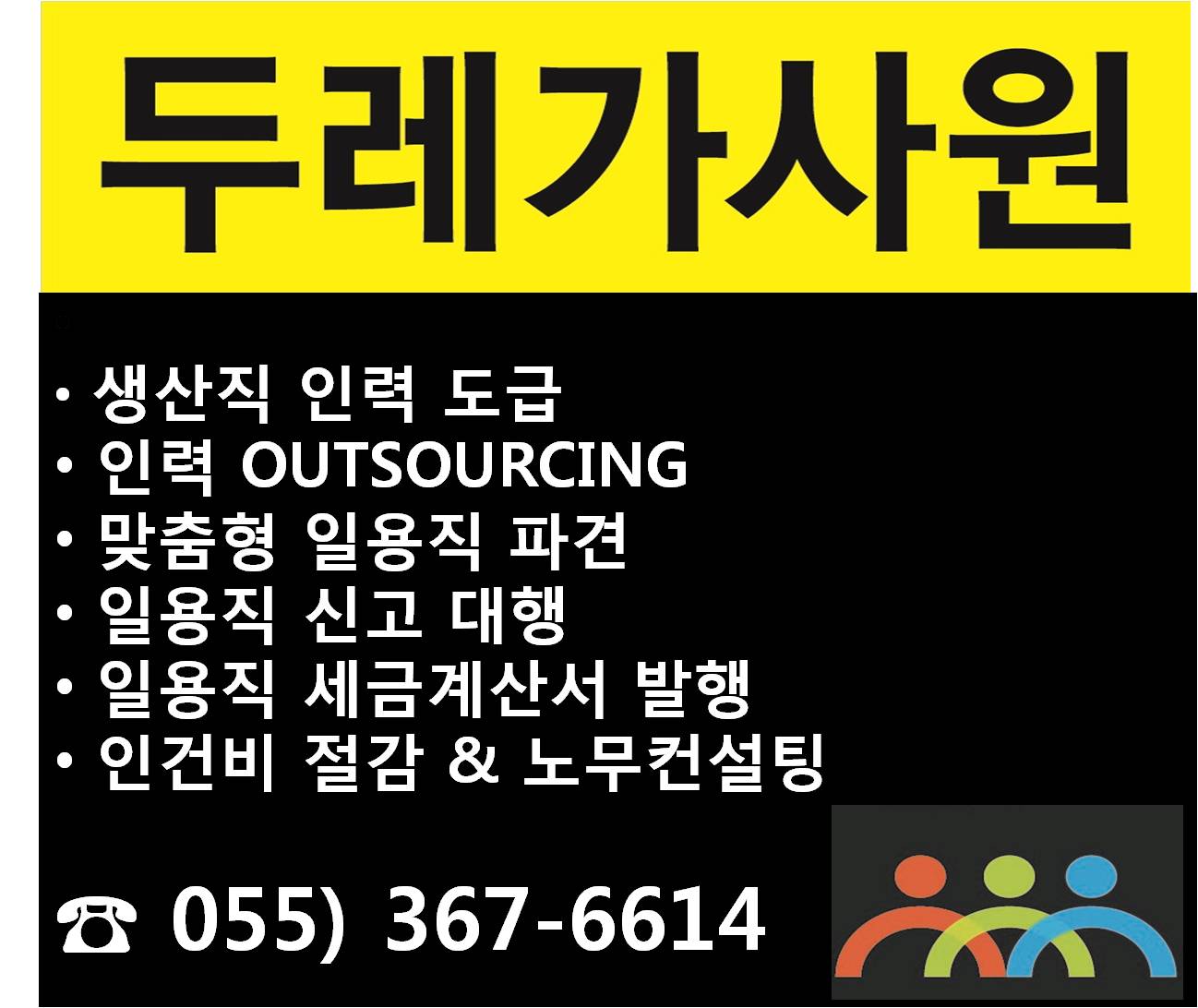 두레가사원