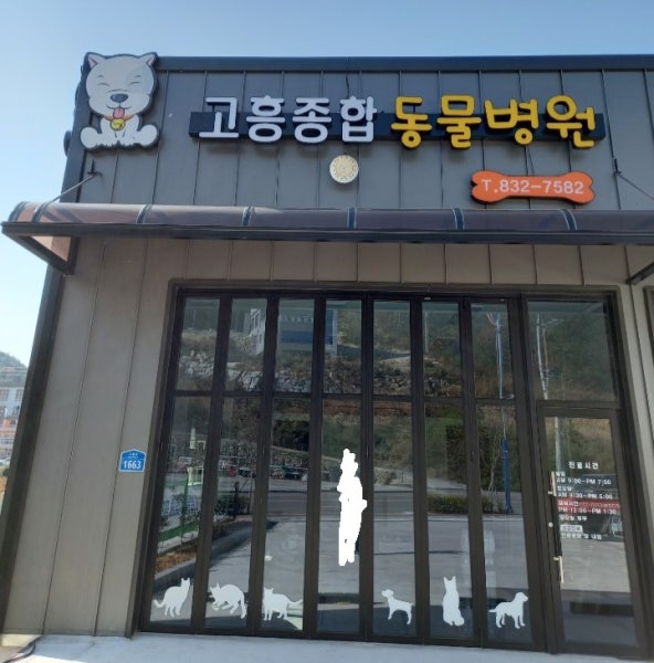 고흥종합병원 시설 사진