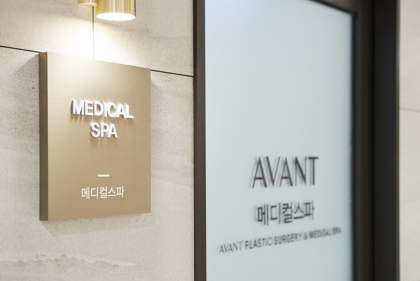 아반트성형외과의원 대표 이미지